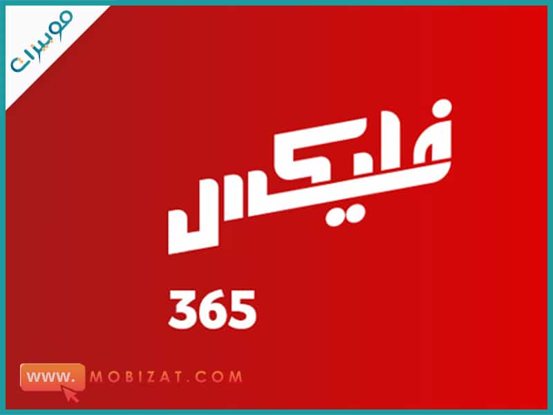 باقات فودافون مكالمات شهرية