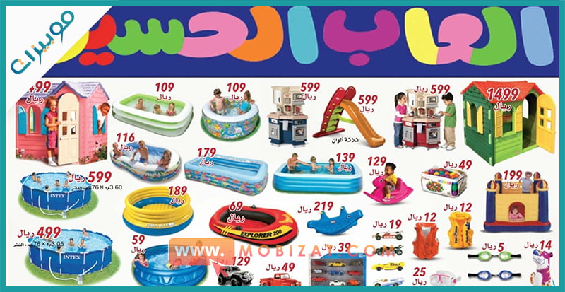 فروع العاب الحسين في الرياض