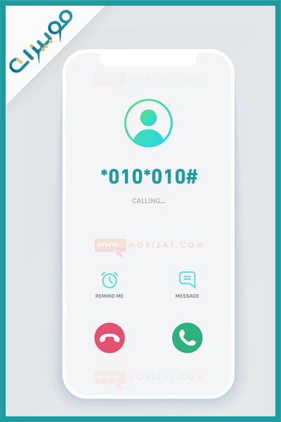 كود الغاء جميع خدمات فودافون