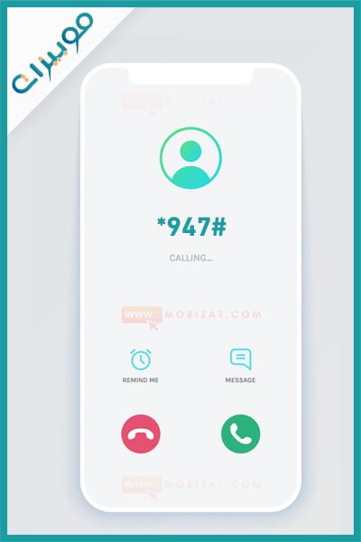 كود معرفة الرقم من اتصالات