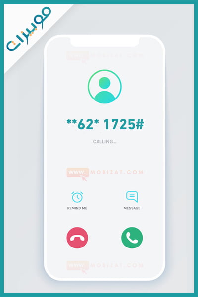 رمز تفعيل خدمة موجود زين