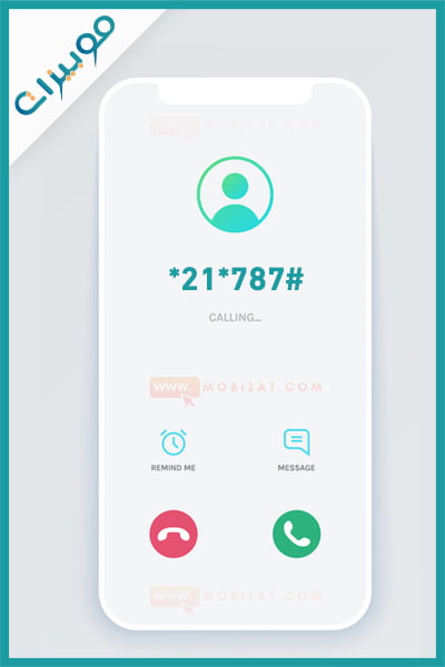 كود الهاتف مغلق اتصالات الجديد