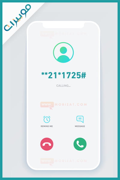 كود الهاتف مغلق زين الجديد