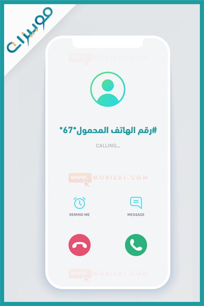 كود الهاتف مغلق وي الجديد