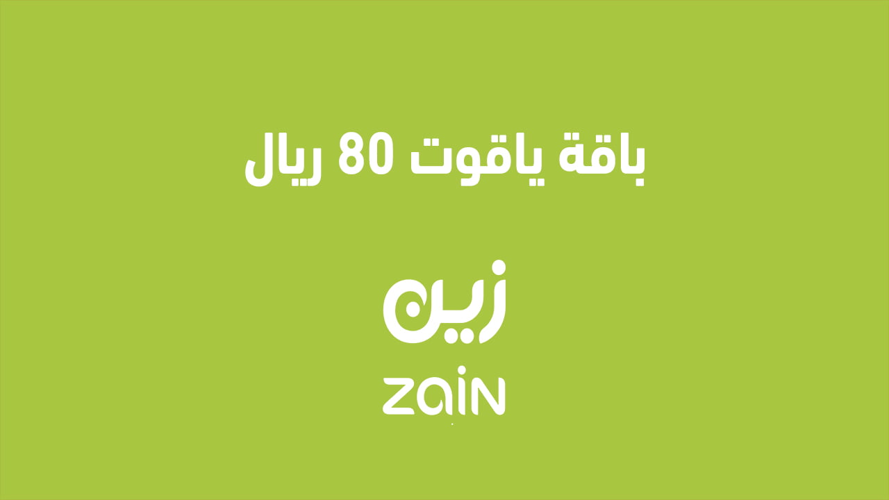 باقة ياقوت 80 ريال