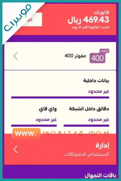 كيف احول رصيد سوا من جوال لجوال