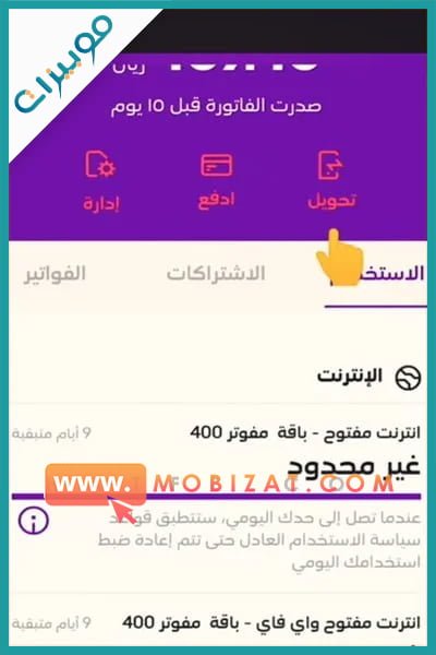 كيف احول رصيد سوا من جوال لجوال