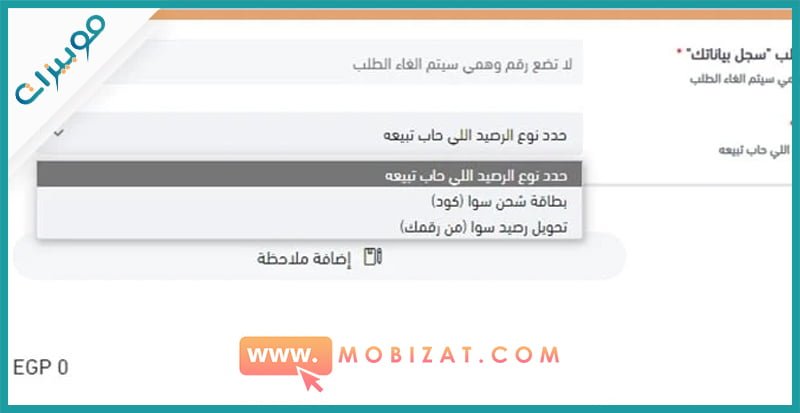 كيف احول رصيد سوا من جوال لجوال