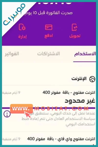 كيف احول رصيد من جوال لجوال