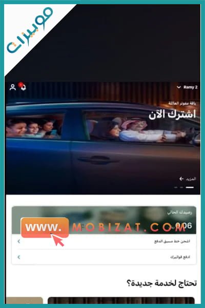 كيف احول رصيد من جوال لجوال