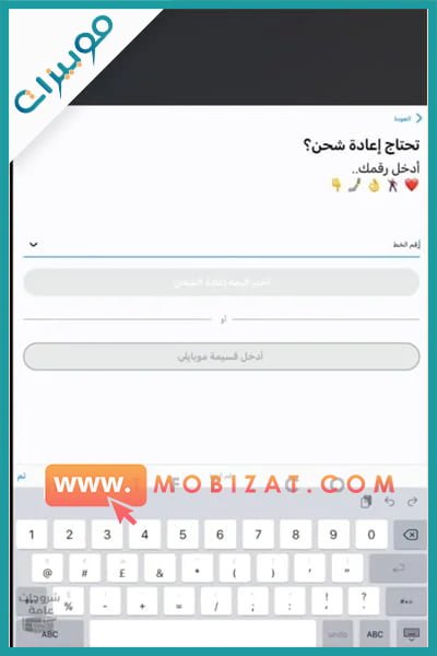 كيف احول رصيد من جوال لجوال