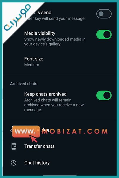 كيف ارجع الواتس اب القديم