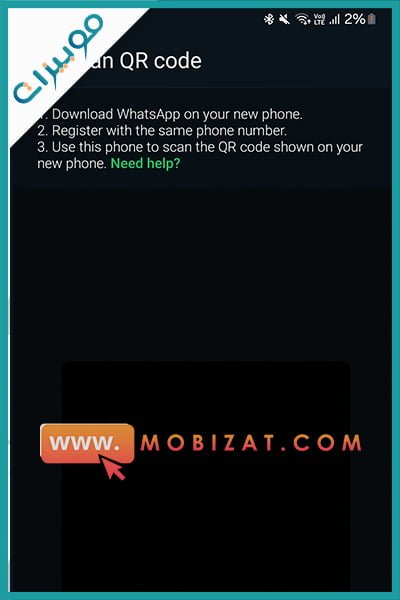 كيف ارجع الواتس اب القديم