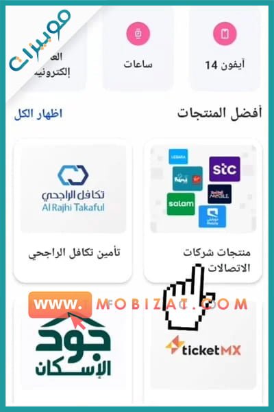 كيف اشحن جوالي من تطبيق الراجحي