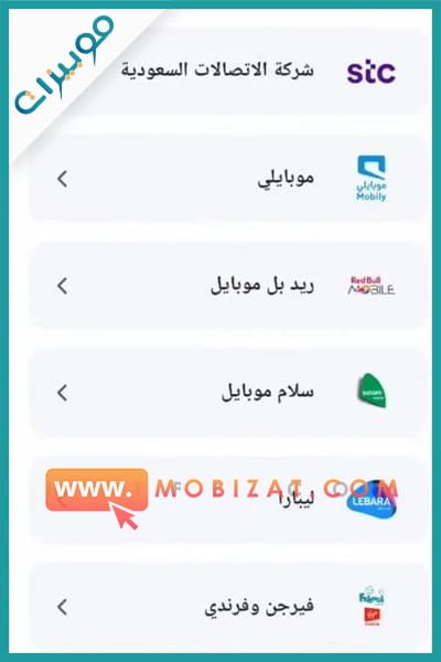 كيف اشحن جوالي من تطبيق الراجحي