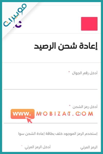 كيف اشحن سوا من الجوال