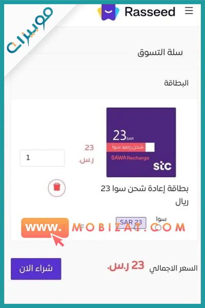 كيف اشحن سوا من الجوال