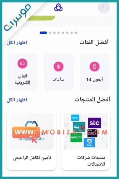 كيف اشحن سوا من الجوال