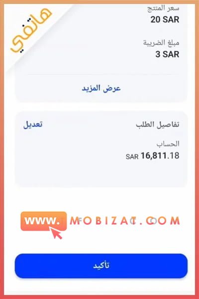 كيف اشحن سوا من الجوال