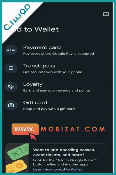 كيف اضيف بطاقة الصراف بالجوال اندرويد