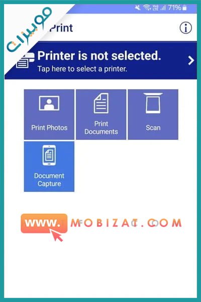 كيف اطبع من الجوال