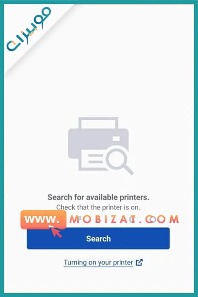 كيف اطبع من الجوال