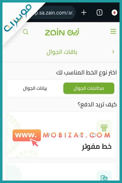 كيف اطلع رقم جوال جديد