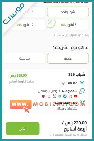 كيف اطلع رقم جوال جديد