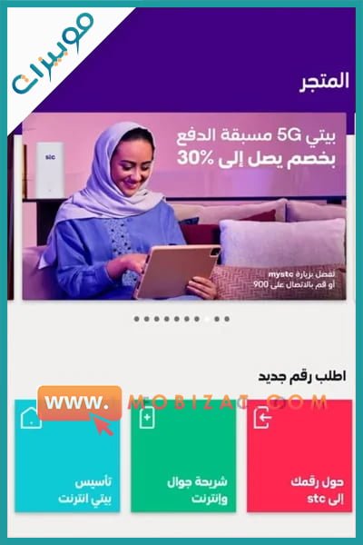 كيف اطلع رقم جوال جديد