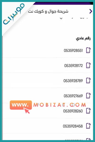 كيف اطلع رقم جوال جديد