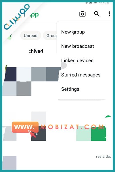 كيف اعرف أن جوالي مراقب بالواتس