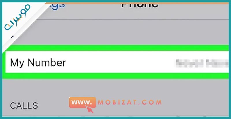 كيف اعرف رقم جوالي سوا