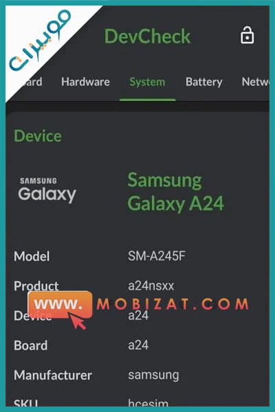 كيف اعرف نوع جوالي