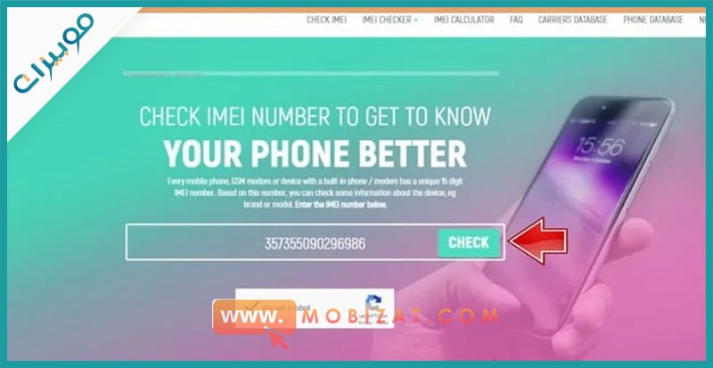 كيف اعرف نوع جوالي