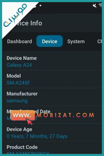 كيف اعرف نوع جوالي