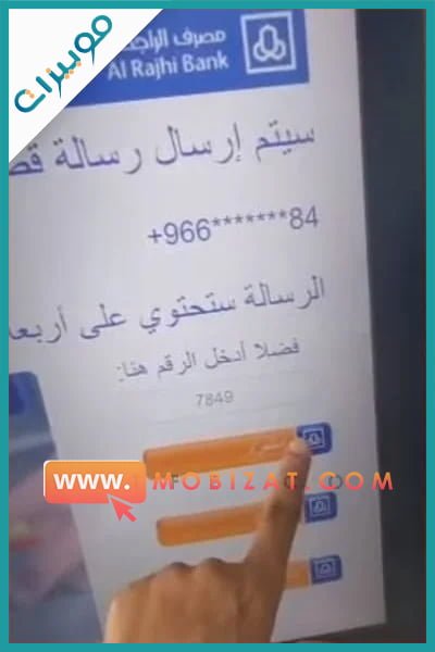 كيف اغير رقم الجوال في الراجحي
