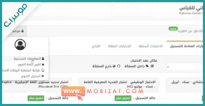 كيف اغير رقم الجوال في قياس