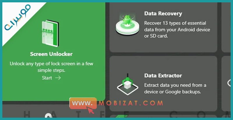 كيف افرمت الجوال