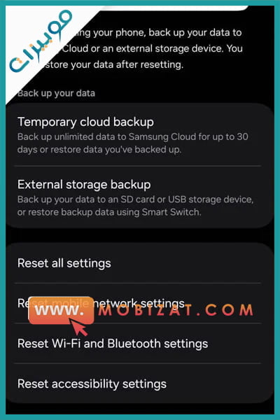 كيف افرمت الجوال