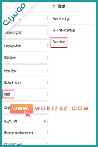 كيف افرمت الجوال