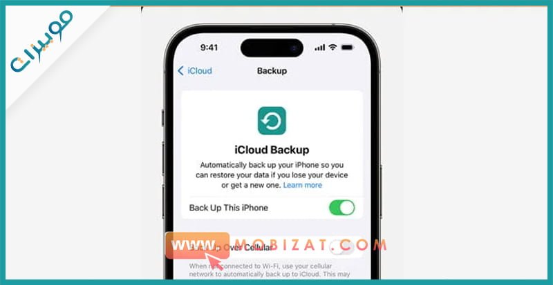 كيف افرمت جوال ايفون