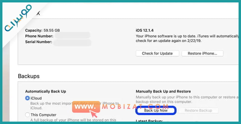 كيف افرمت جوال ايفون