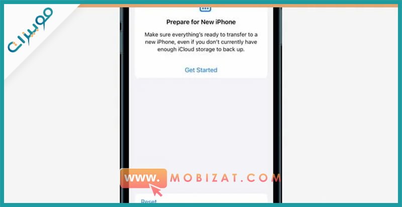 كيف افرمت جوال ايفون