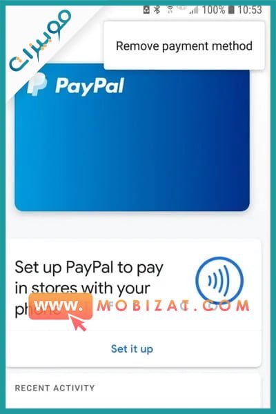 كيف الغي بطاقة الصراف من الجوال