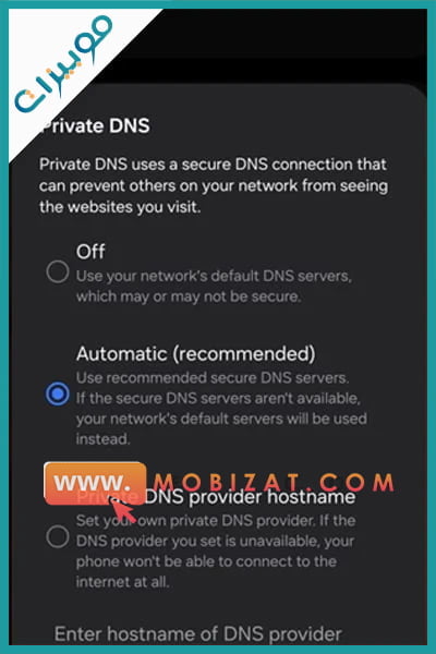 كيف اوقف اعلانات الجوال
