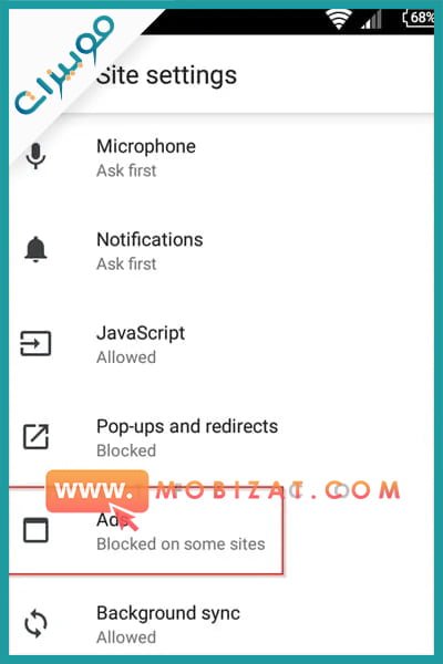 كيف اوقف اعلانات الجوال