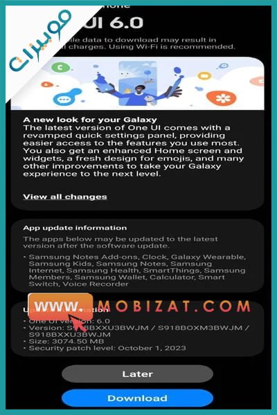 كيف احدث الجوال