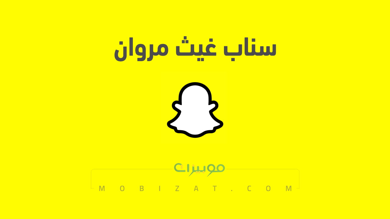 رابط حساب سناب غيث مروان ومن هو غيث مروان