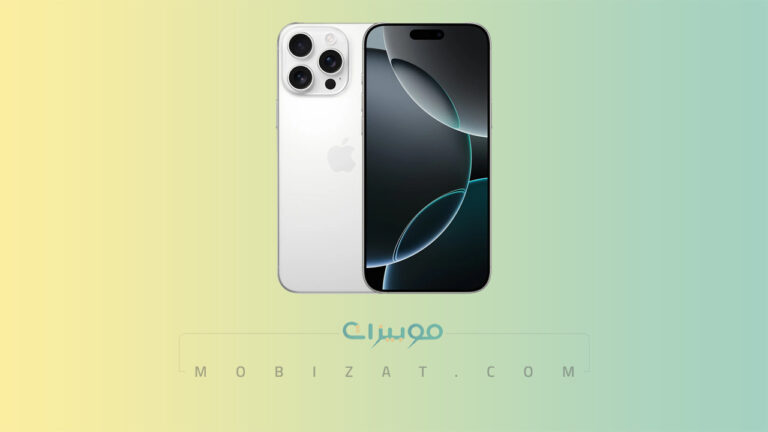 جوال ايفون 16 برو إليكم سعر ومواصفات iPhone 16 Pro 