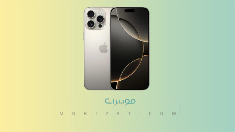 جوال ايفون 16 برو ماكس إليكم سعر ومواصفات iPhone 16 Pro Max